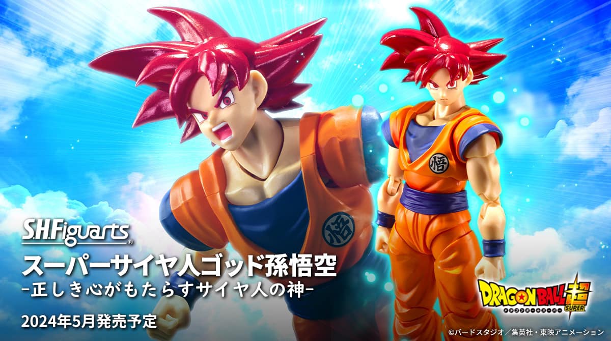 Super Saiyan God Son Goku Saiyan God of Virtue S.H.Figuarts Dragon Ball Super — scale reference