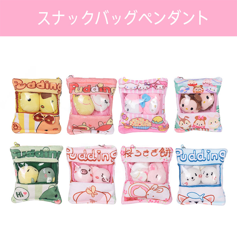 Plush snack bag pendant | Magic Stories