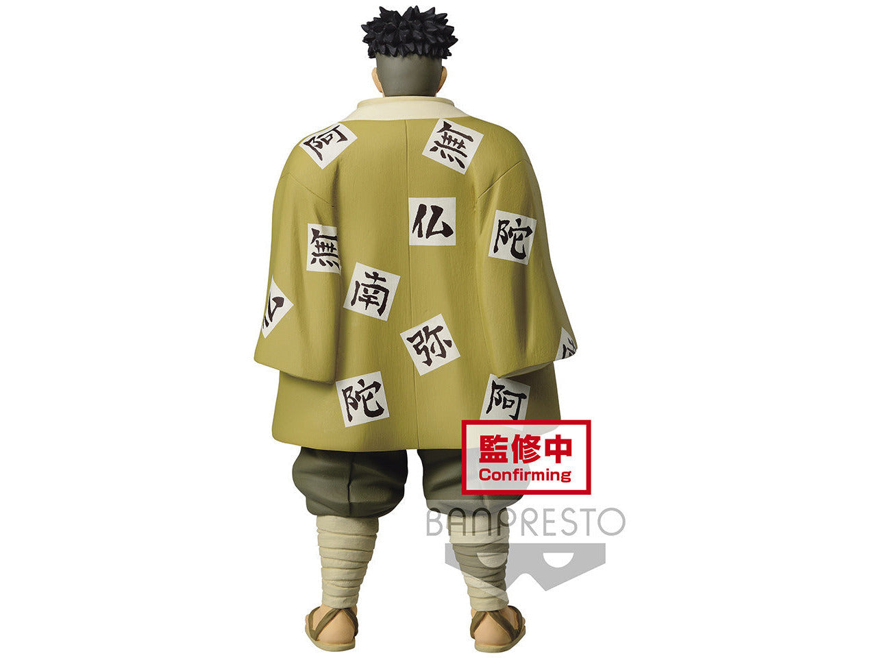 Demon Slayer / Kimetsu No Yaiba Figure Vol.17 Himejima Gyomei — side view