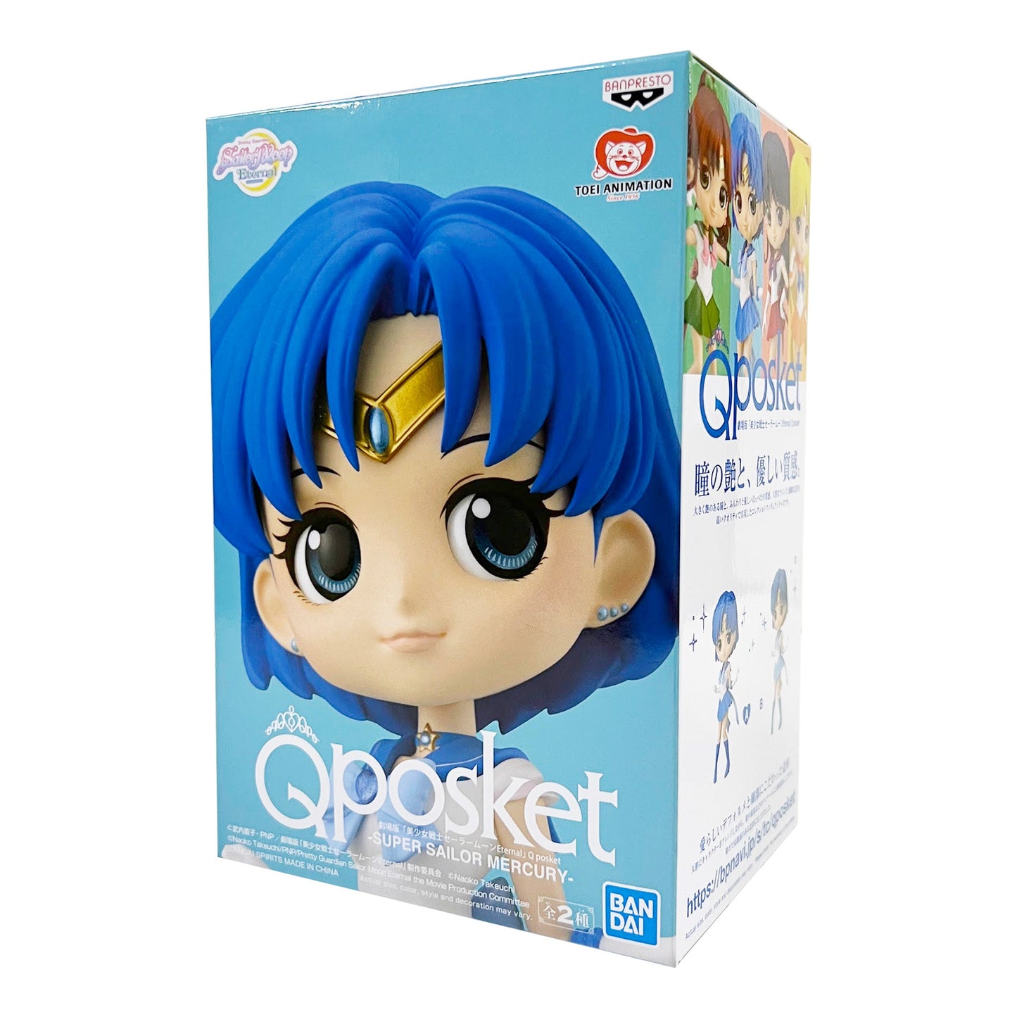 Q Posket: Sailor Moon Eternal - Super Sailor Mercury Ver. A Figure - Magic Stories