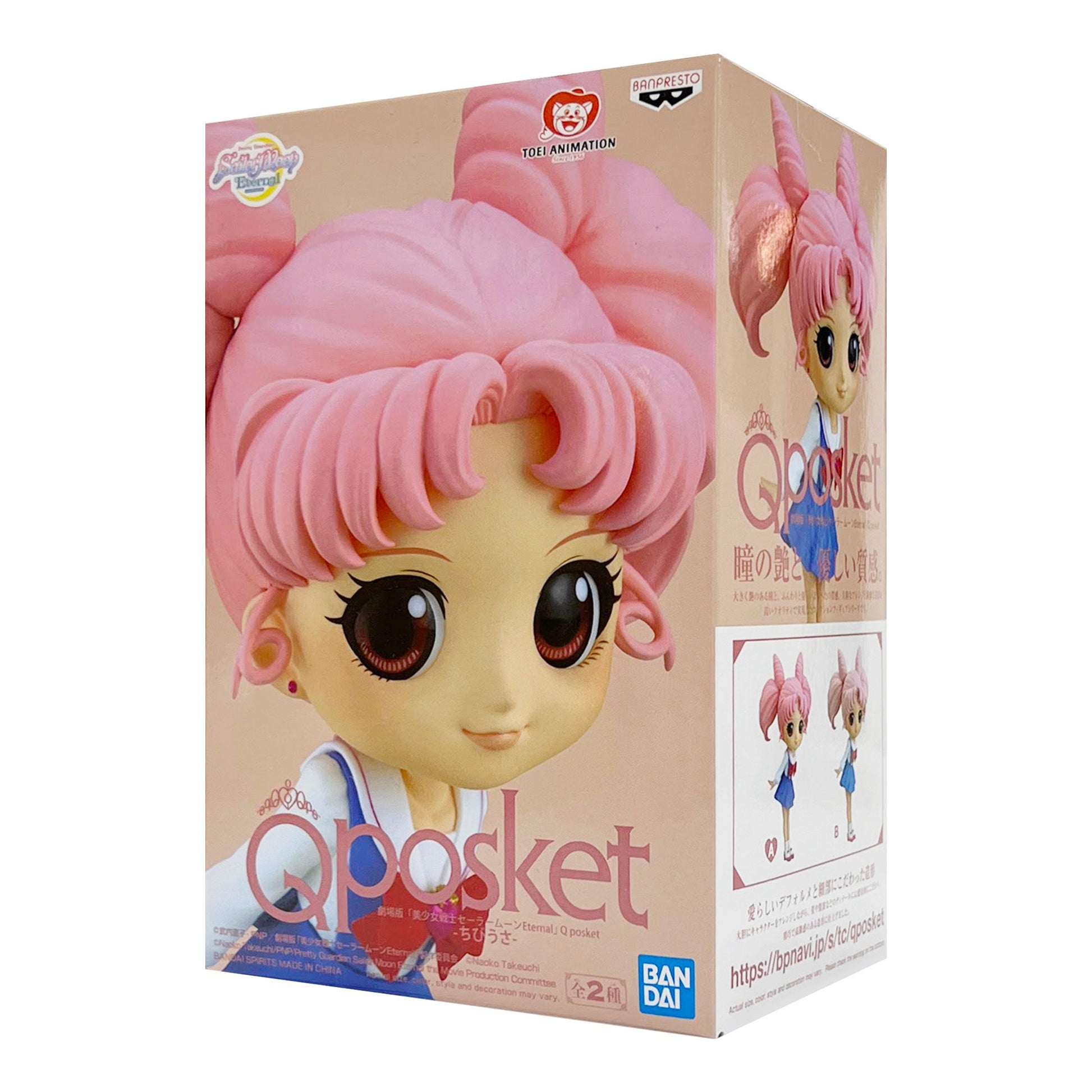 Q Posket: Sailor Moon Eternal - Chibiusa Ver. A Figure - Magic Stories