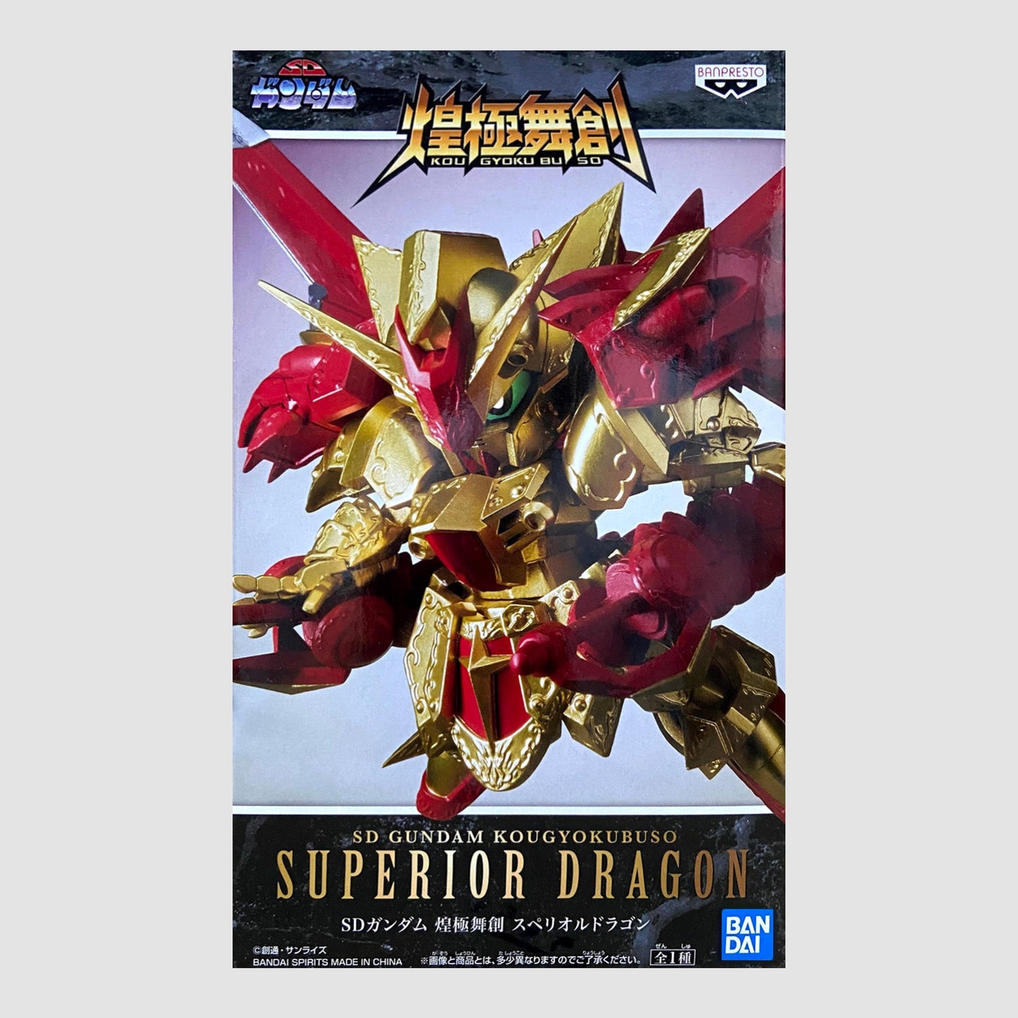 Banpresto x Bandai: SD Gundam World - Superior Dragon Gold Figure - Magic Stories