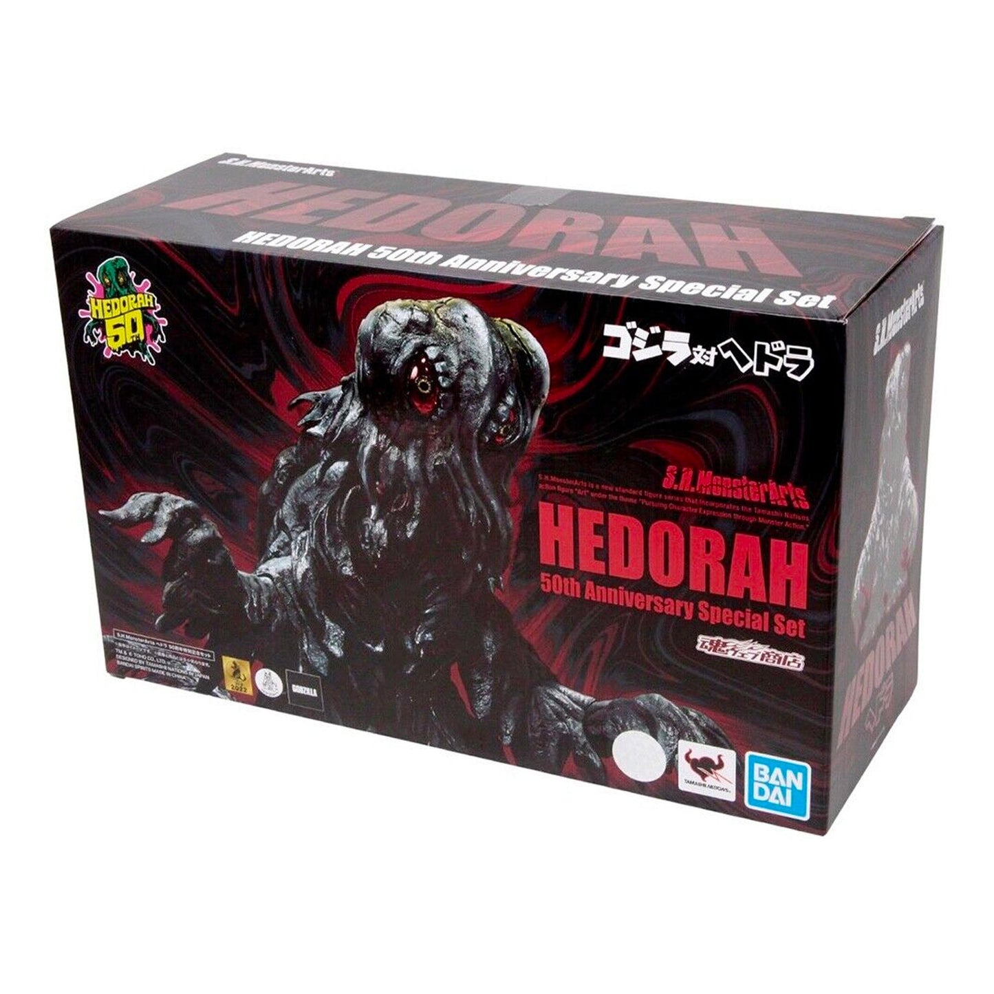 Bandai: Godzilla vs. Hedorah - Hedorah 50th Anniversary Special Set Action Figure - Magic Stories