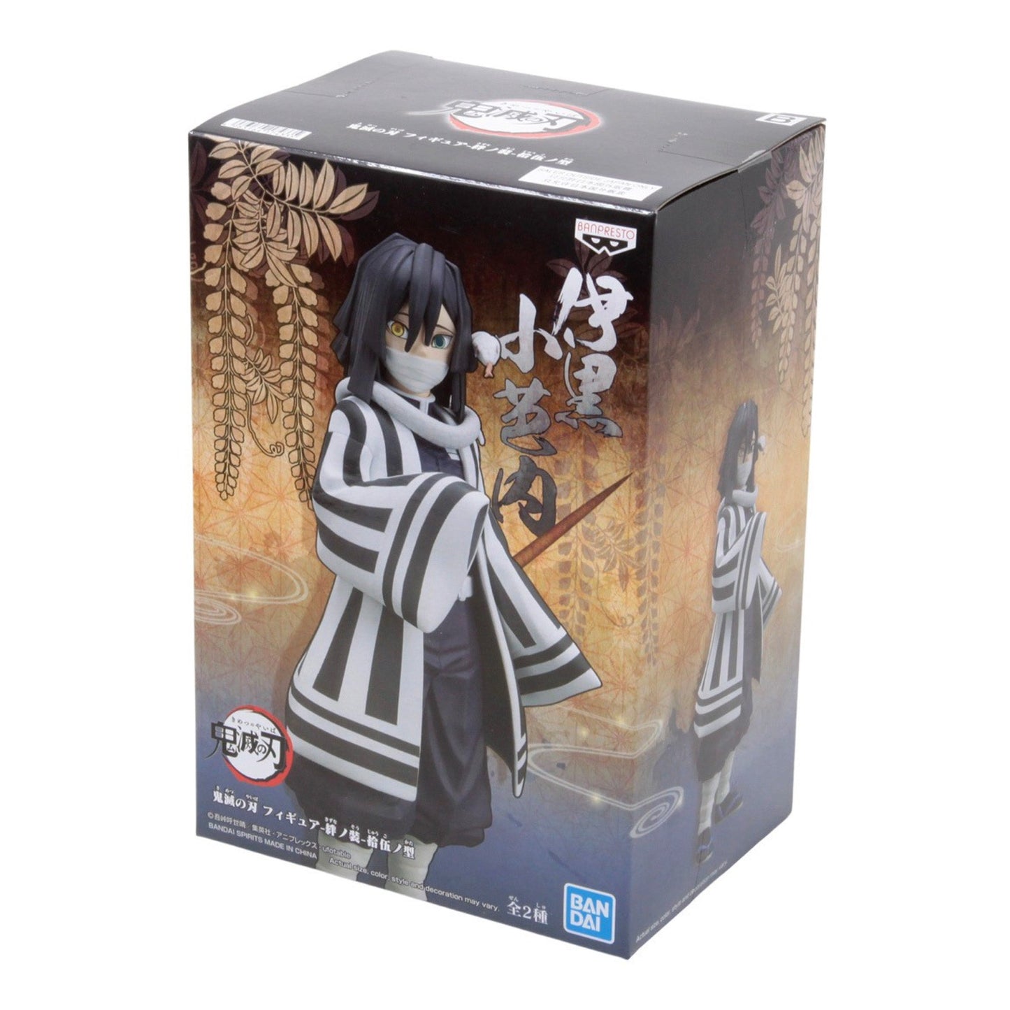 Demon Slayer: Kimetsu No Yaiba - Vol. 15 Obanai Iguro Figure - Magic Stories