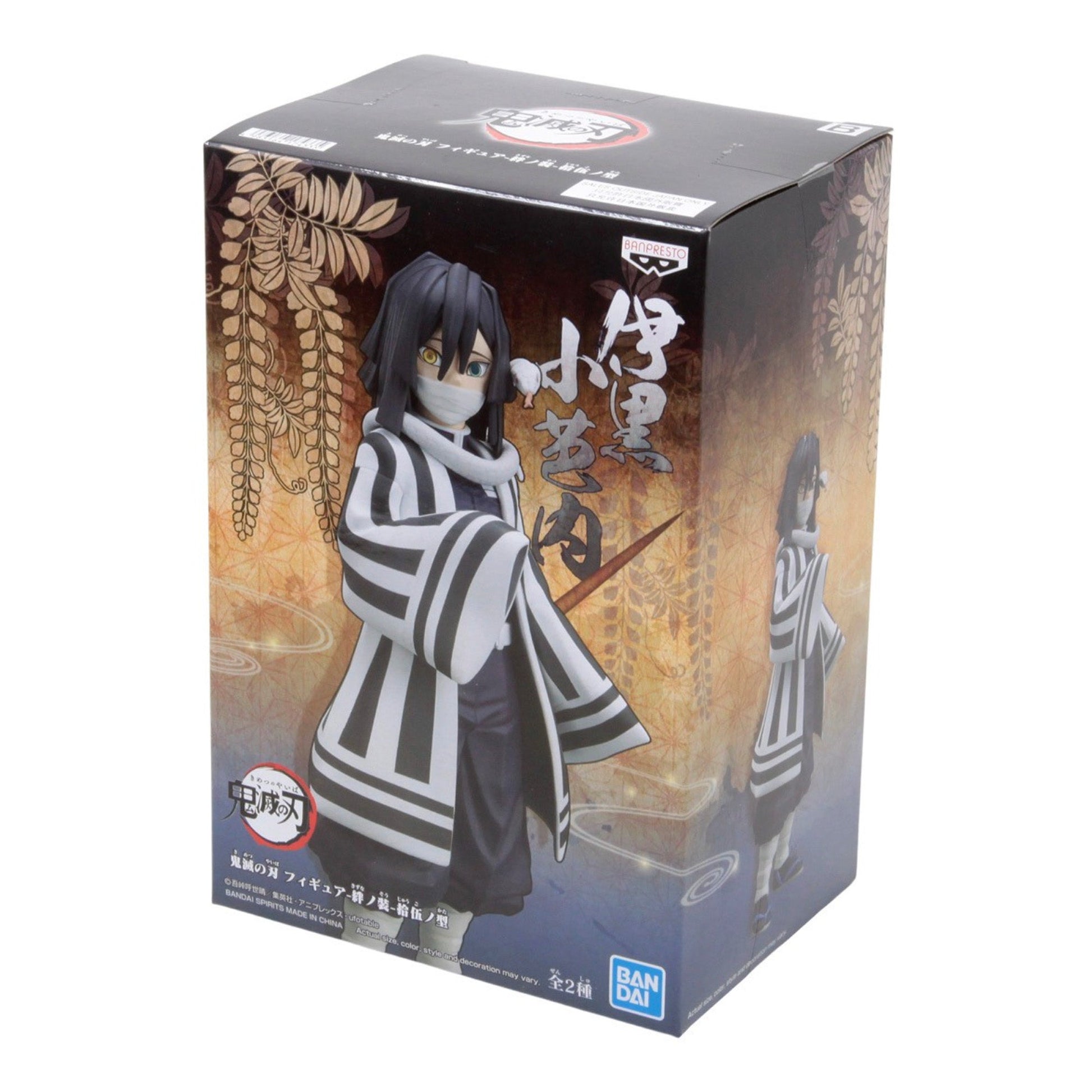 Demon Slayer: Kimetsu No Yaiba - Vol. 15 Obanai Iguro Figure - Magic Stories