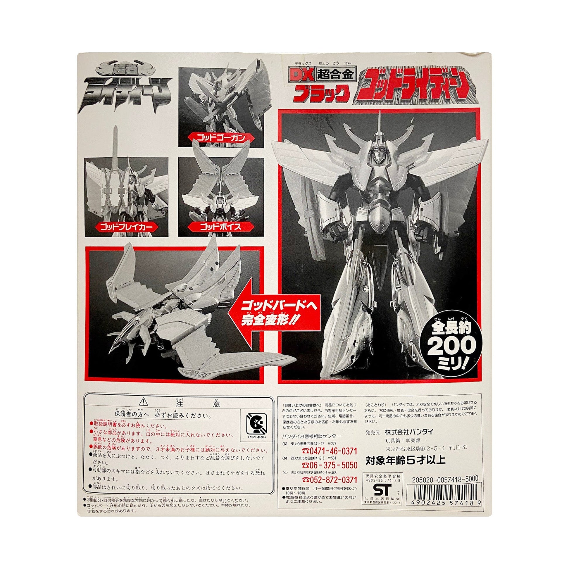 BANDAI: Black God Rydeen DX Superalloy Vintage - Magic Stories