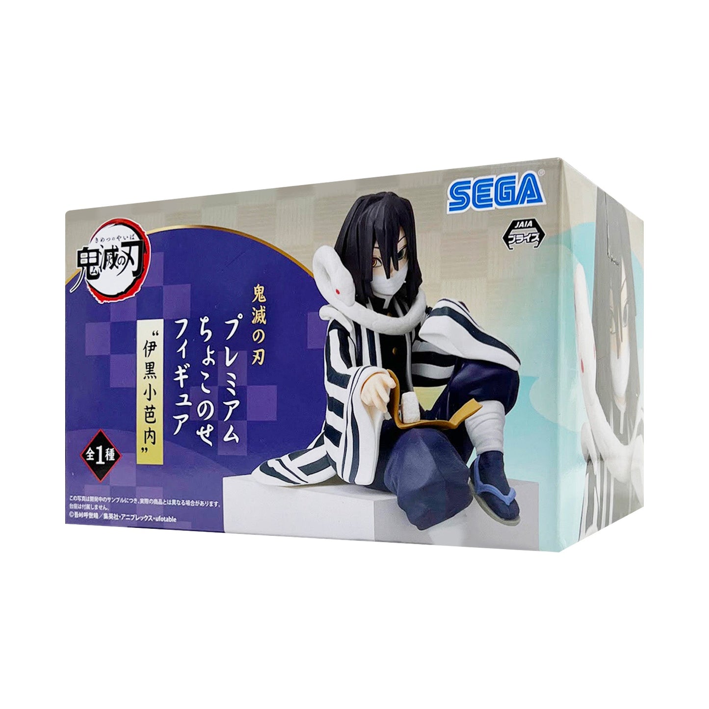 SEGA x JAIA: Demon Slayer: Kimetsu no Yaiba - PM Obanai Iguro Perching 6' Tall Figure - Magic Stories