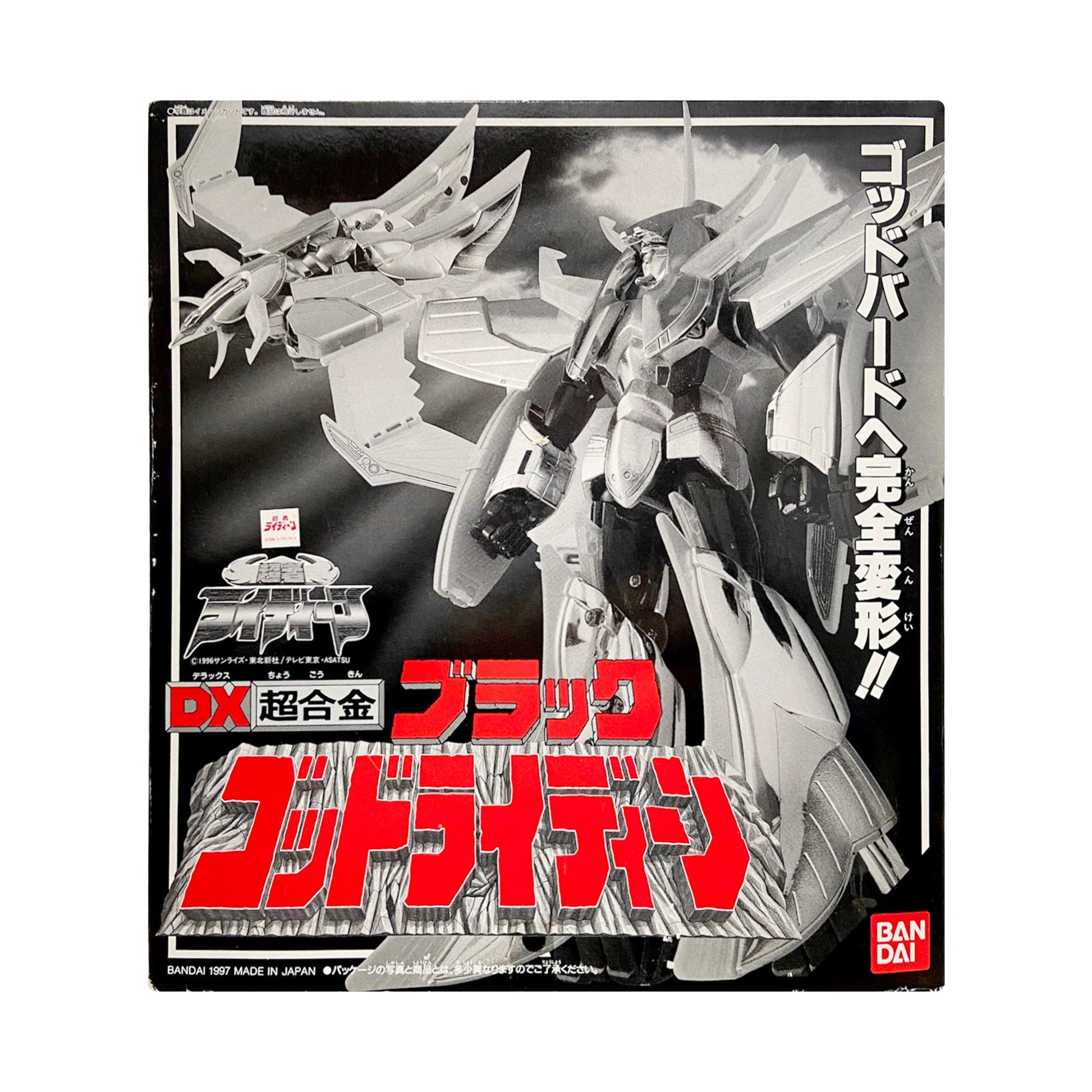 BANDAI: Black God Rydeen DX Superalloy Vintage - Magic Stories