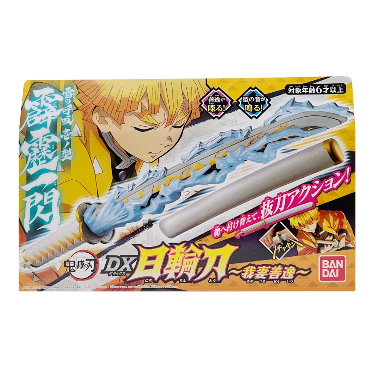 Bandai: Demon Slayer: Kimetsu no Yaiba - DX Nichirin Blade Agatsuma Zenitsu Prop Replica - Magic Stories