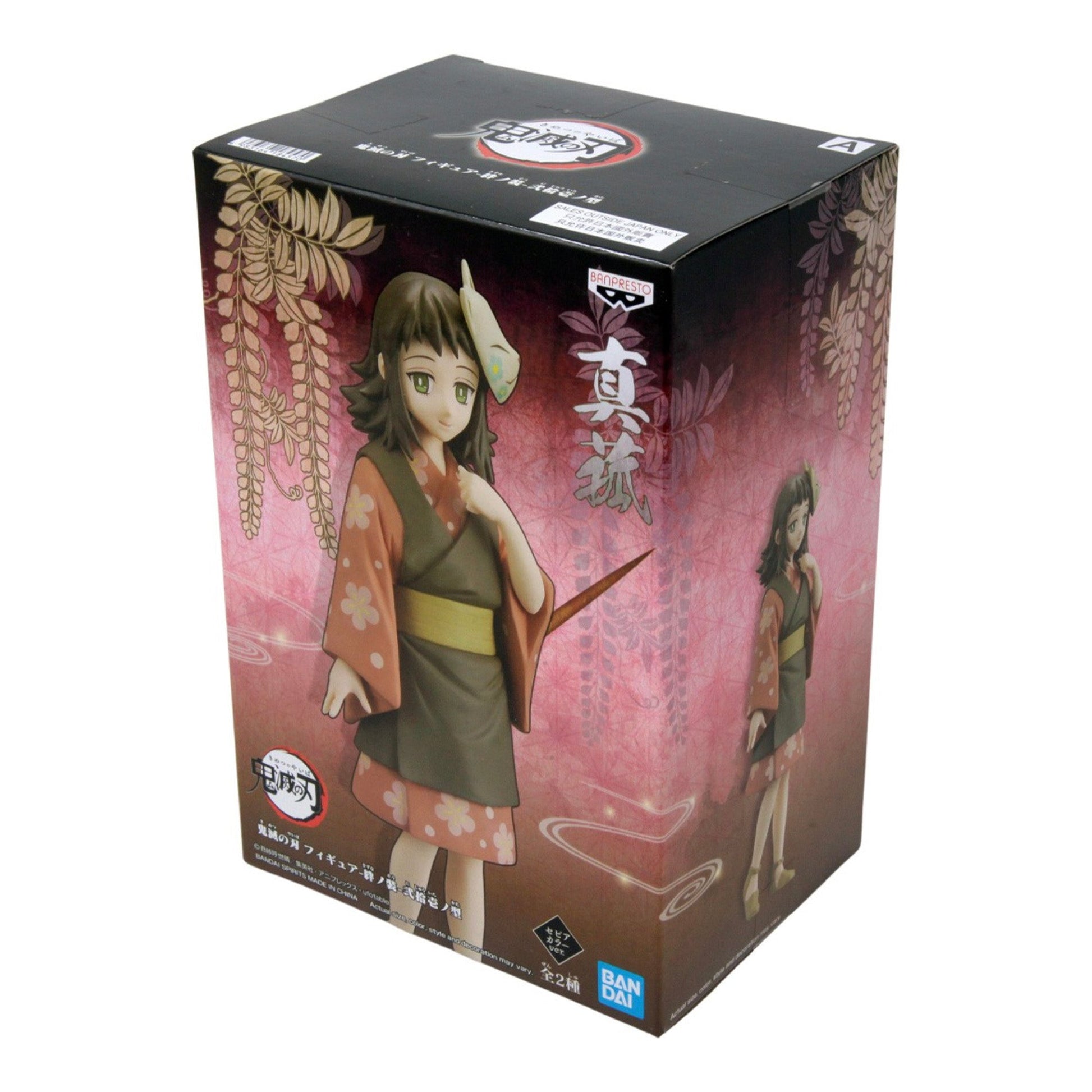 Demon Slayer: Kimetsu No Yaiba - Vol. 21 A Makomo Figure - Magic Stories